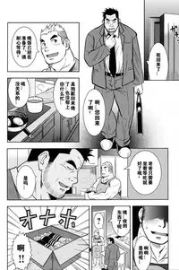 [花村秀一] お父さんのオナホール