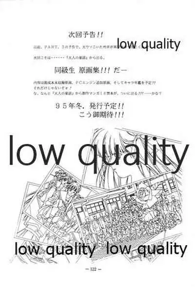 (C46) [大人の童話 (竹井正樹)] DragonKnight 4 原画集