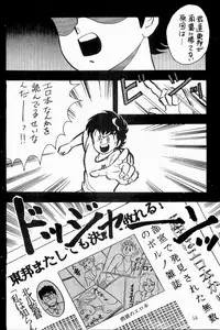 BOYS BOYS Remake Ban
