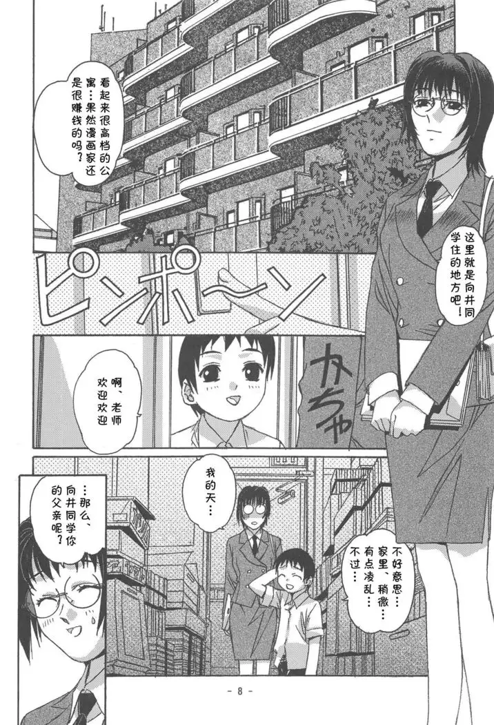 Otonano Do-wa Vol. 16