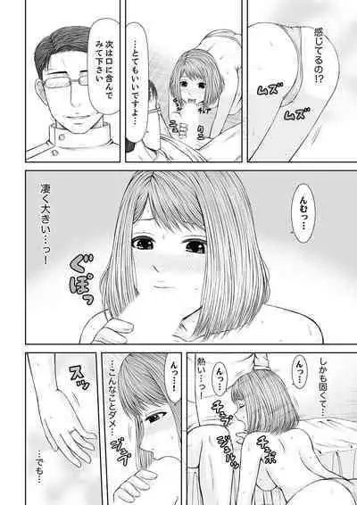 整体師にジらされ続けた妻～夫には言えない濡れイキマッサージ【デラックス版】