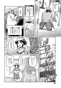 [Kokonoki Nao] Virgin