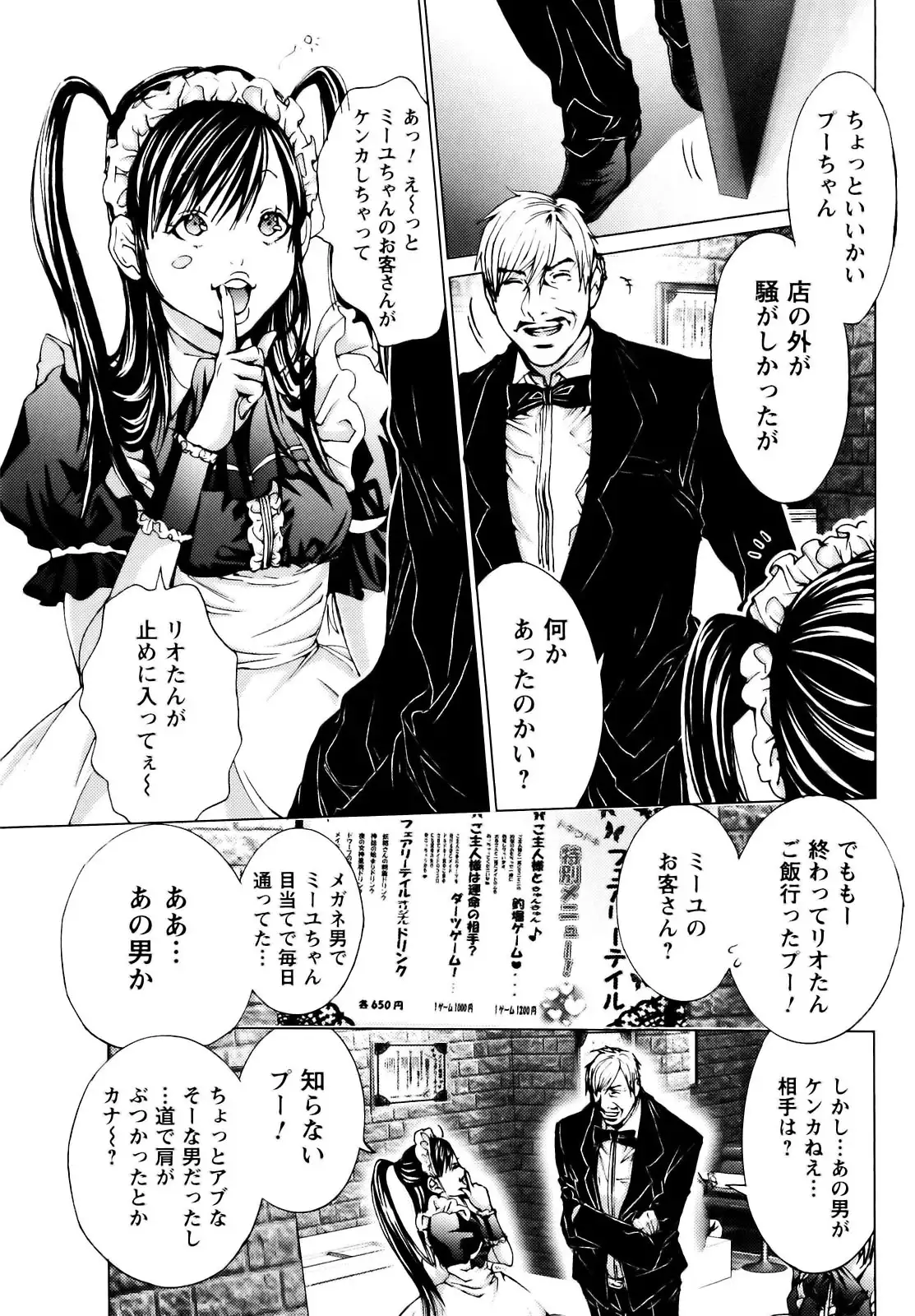 Cosplay Tantei - The Detective Cosplay