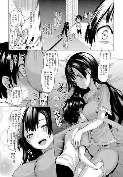 Ane Taiken Jogakuryou 1-8
