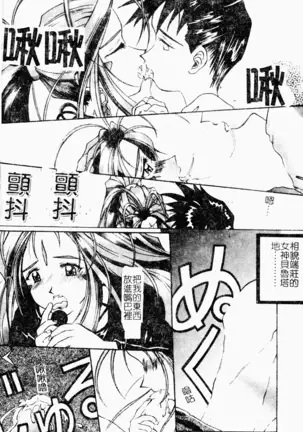 love character ohyakka vol.3