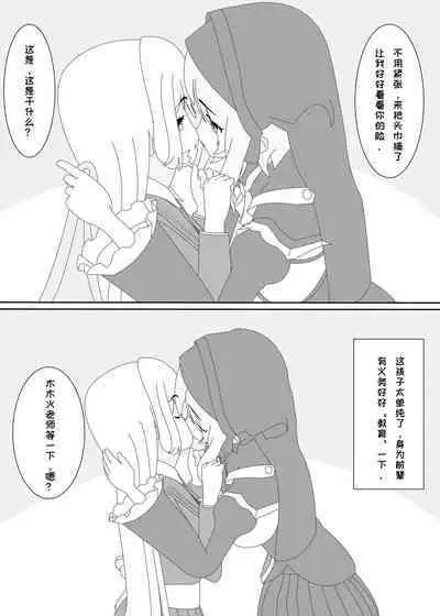 鲸之恋（西丝特X木木火）