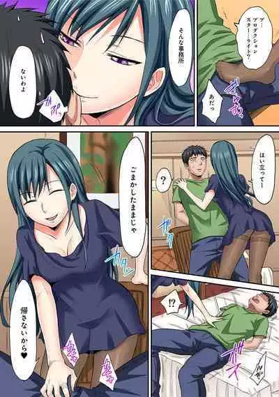 HAREM M＠STER ch01-22