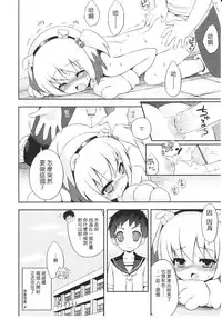 [NemuNemu] Tsuntsun Shichau Otoshigoro CH. 5 [Chinese] [乂卍↘㊣煞氣a_ne0n_㊣↖卍乂個人漢化]