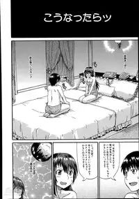 [Takashiro Go-ya] Nyou Cup