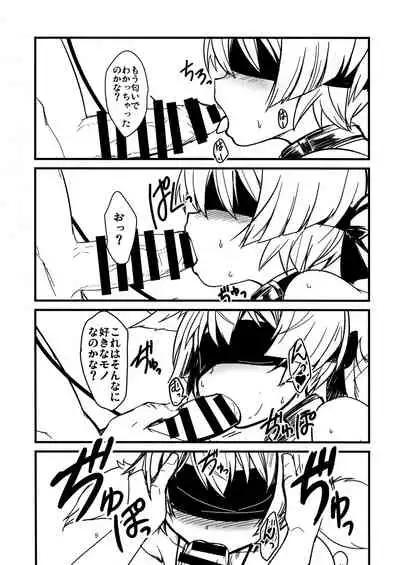 Byakko no Mori Sono Juuichi