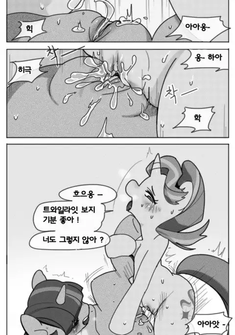 "Twilight and Starlight, the Beekeepers"