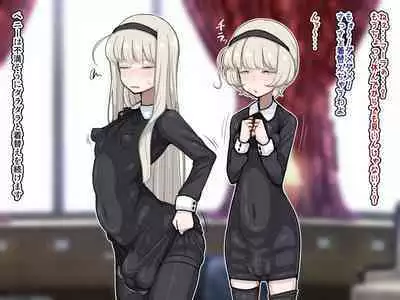 竿姉妹～チンポの生えた双子姉妹が朝っぱらから勃起しまくり射精しまくり～