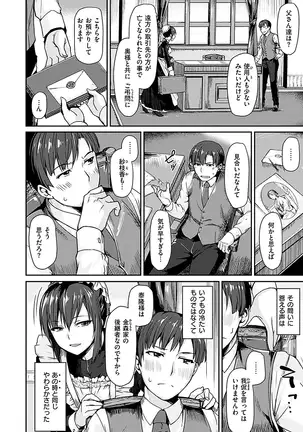 スキってイってるじゃん