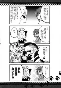 (C87) [Yomosugara (Yomogi Ringo)] Matamata Cat (VOCALOID)