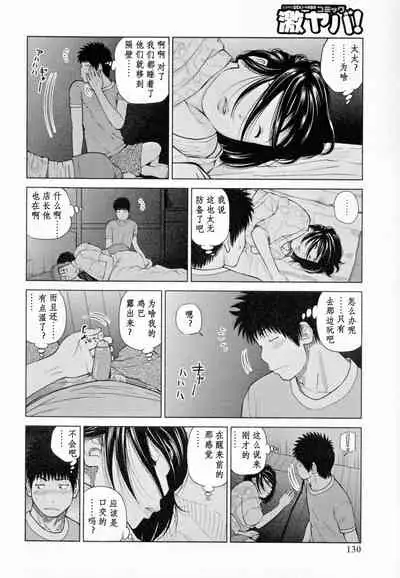 32 Sai Yokkyuufuman no Hitozuma