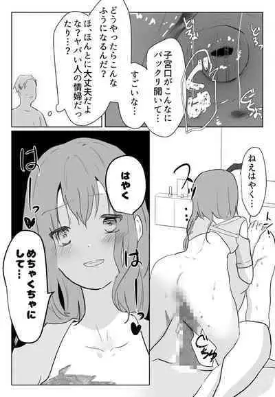 「声にもならない」 ~アナルホースで腹ボテ嘔吐~