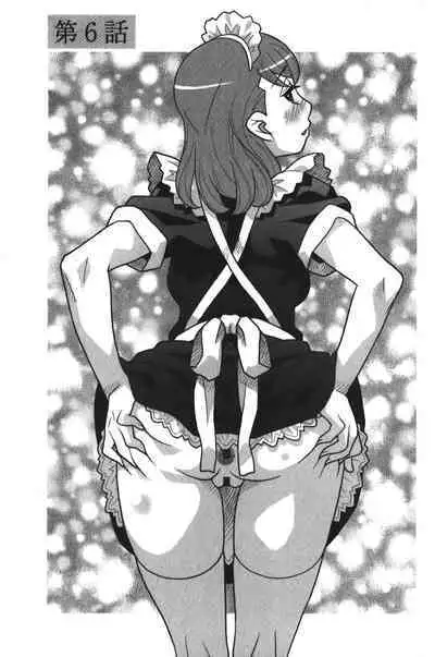 Kanbenshiteyo!? Ojousama | 大小姐很沒用就讓她嚐嚐被上的滋味