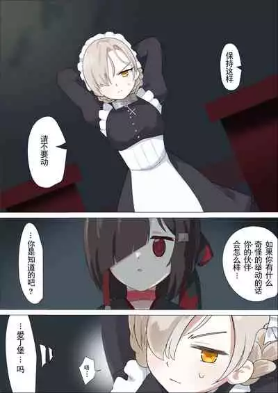 Sheffield Kusuguri Goumon