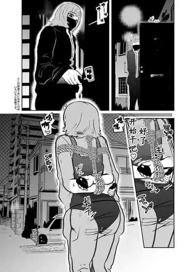 [Tonten] Solo DID Asobi 2 [Chinese] [有条色狼汉化]