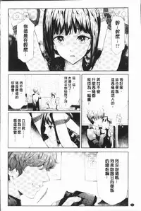 [Shiki Takuto] Sakuramiya Shimai no Netorare Kiroku [Chinese]