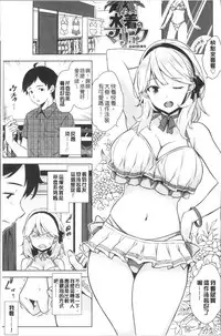 [Mikemono Yuu] Torokeru Gohoubi [Chinese]