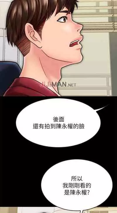 【周日连载】同居密友(作者:Pb&無業遊民) 第1~27话