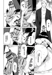 [Clone Ningen] Mesuryoku [Chinese] [渣橙子個人NTR單行本漢化] [Digital]