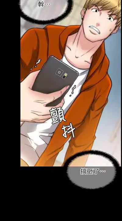 觸不到的她 1-39