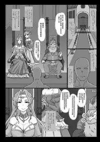 [ShiftAltOn (Tonda)] NPCFxxK! [Chinese] [贝尔西行寺个人汉化] [Digital]