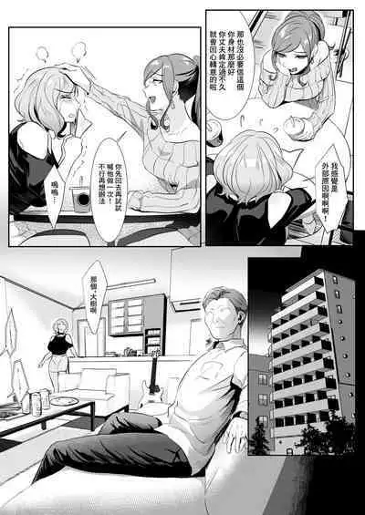 人妻于性感按摩中墮落之日