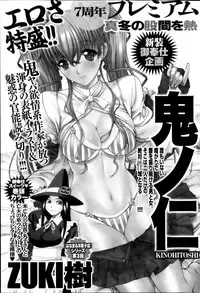 Monthly Vitaman 2013-03