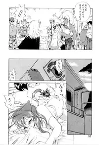 [Ebi Fly] Yume de aetara 3 | Meet in your dream 3