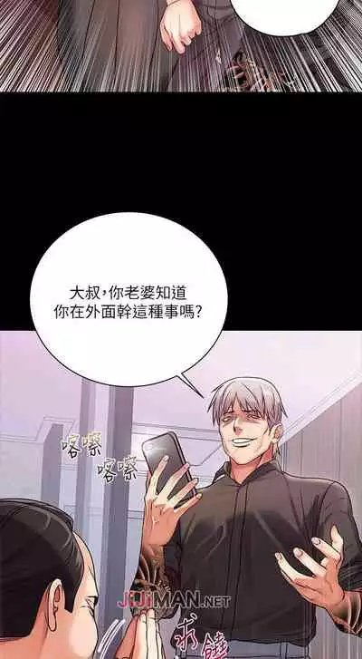 【周三连载】超市的漂亮姐姐(作者:北鼻&逃兵) 第1~74话