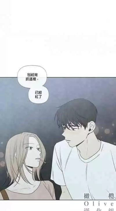 [Yuju] Summer Solstice Point Camp Ch.00-03|夏至点Ch.00~03[Chinese] [橄榄汉化组]