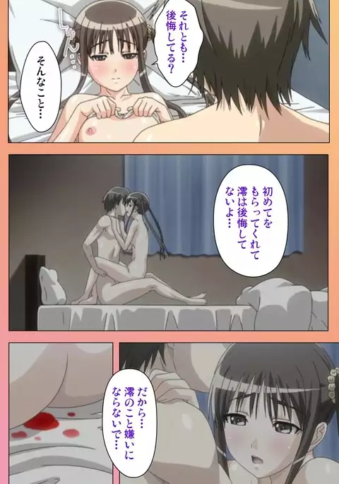 Fault!! Special Complete Ban