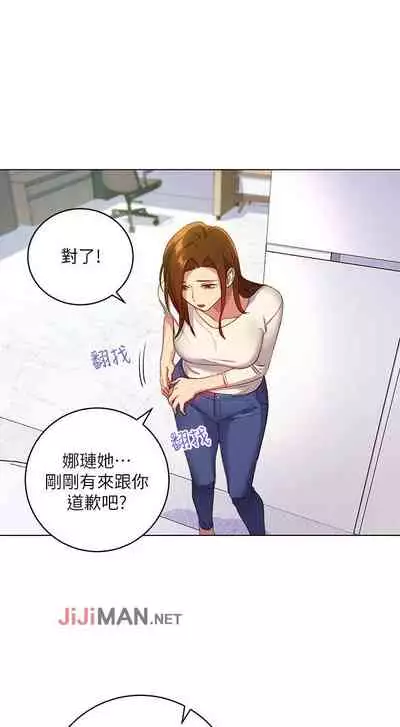 【周二连载】继母的朋友们(作者:Red-A&頸枕) 第1~80话