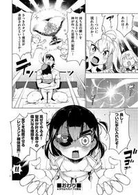[Kenji] Ratai Geijutsu-bu Ch.1-5