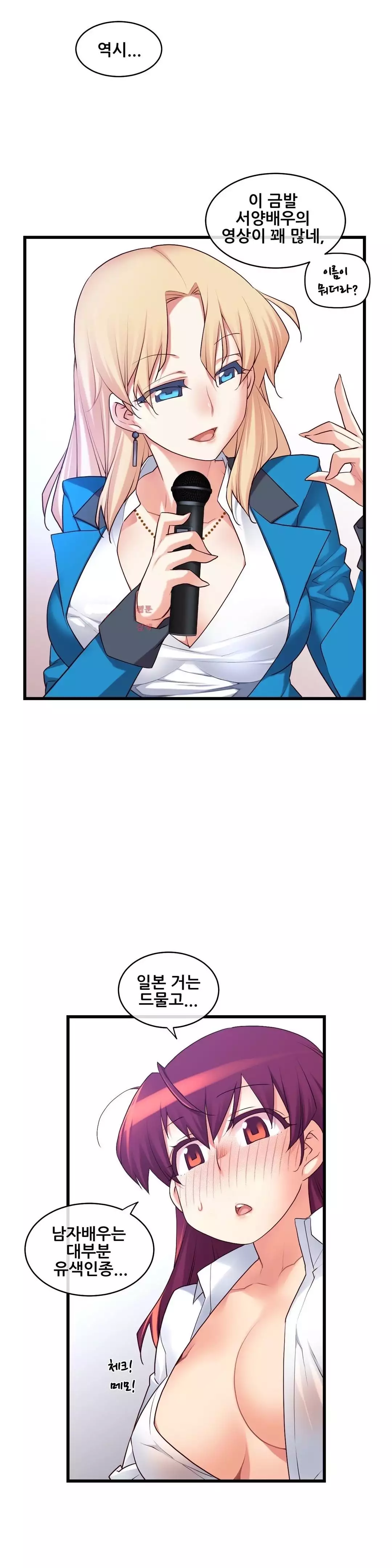 Master in My Dreams Ch.90-116