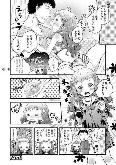 セーラー服と独占CHU【FANZA限定特典付き】