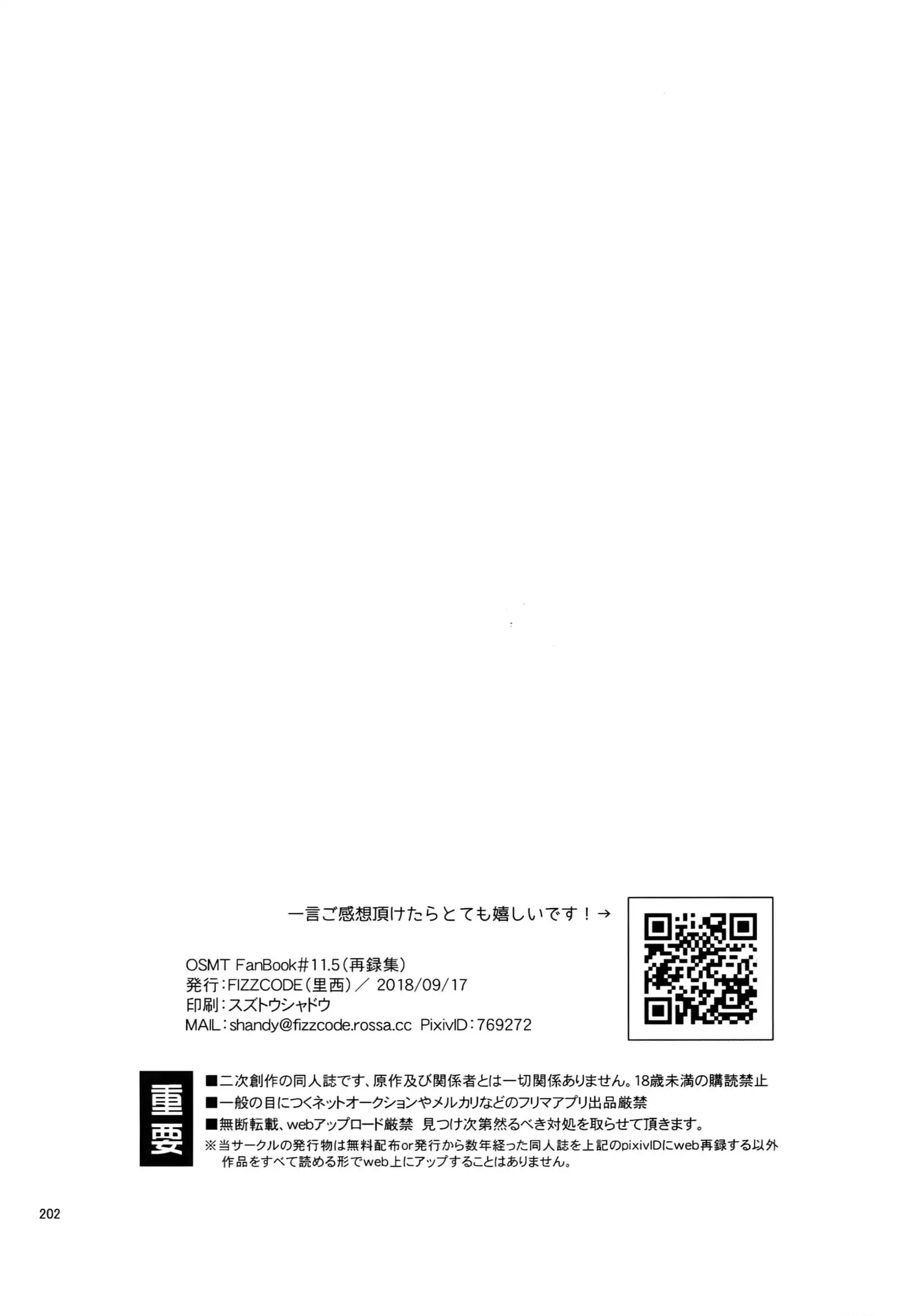 BACKCODE -SIDE:OSMTsan-