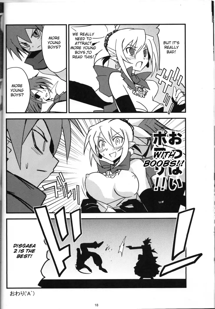 Hiyashi Dis 2 Hajimemashita