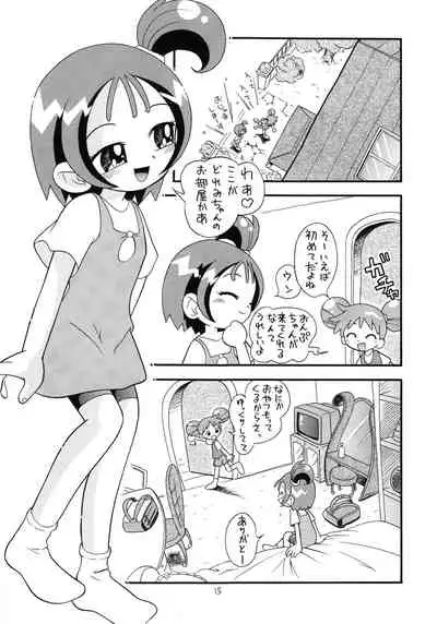 Eru Eru 14