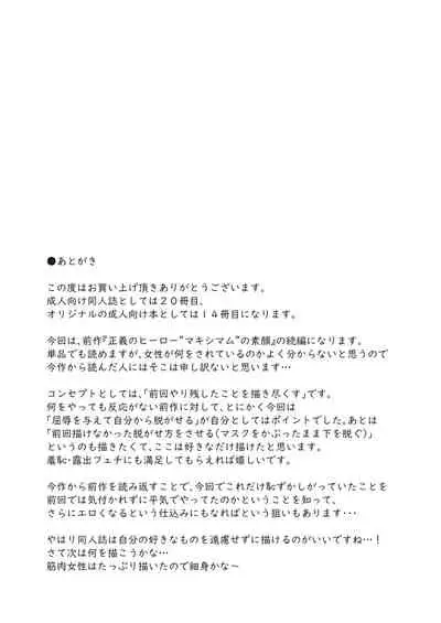 [ギャラリークラフト]正義のヒーロー