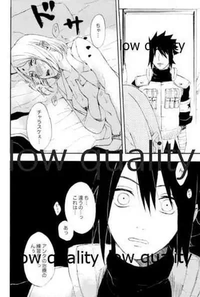 アドレナ邪恋と狂愛セロト