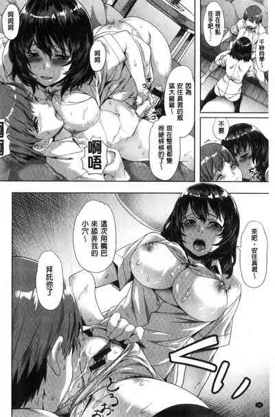 Junjou Palette - Innocent palette