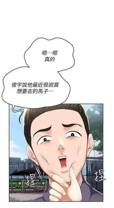 [週四] [嫌疑犯H & 金Zetta] 寄宿日記 1-43 官方中文（連載中）