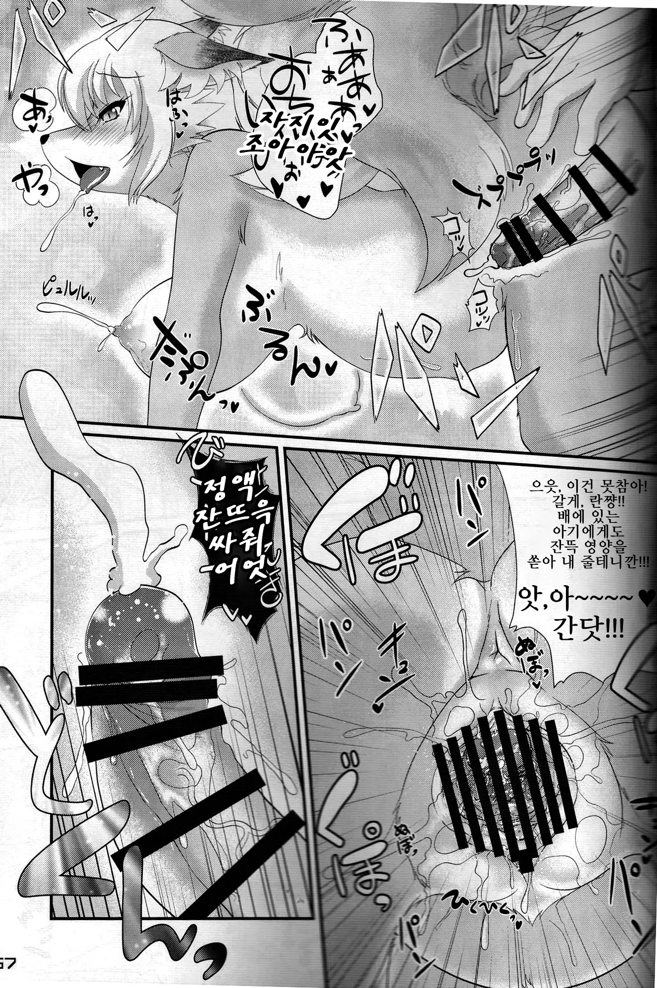 東方PLUMFUR FINAL