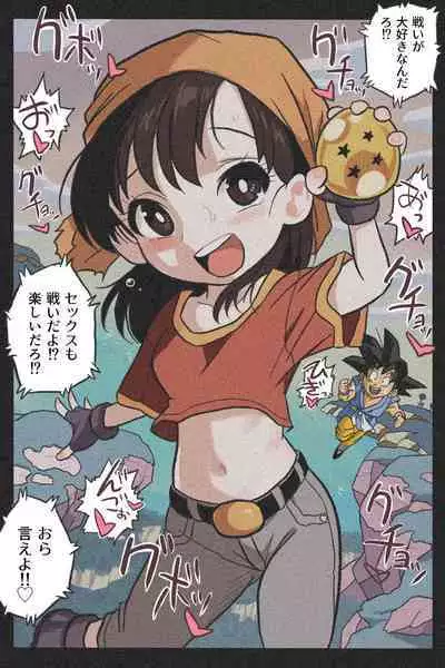 Ryona Tenkaichi Budokai 5