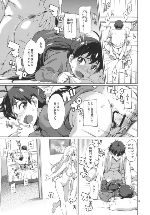 なんかそんな日