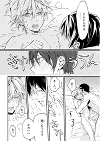 MAGAZINE BE×BOY 2016-01 [Digital] [Incomplete]